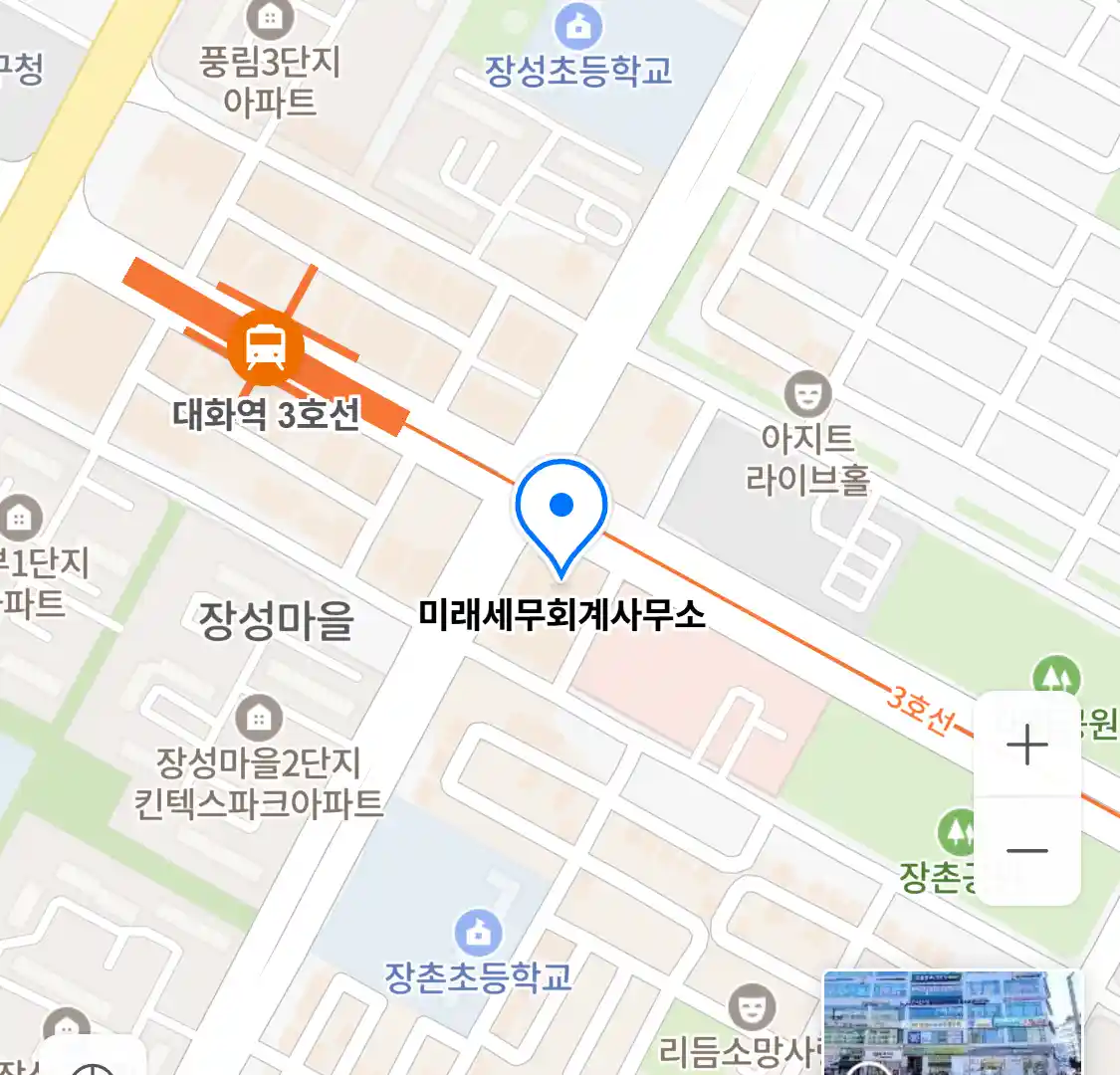 미래세무회계사무소 위치