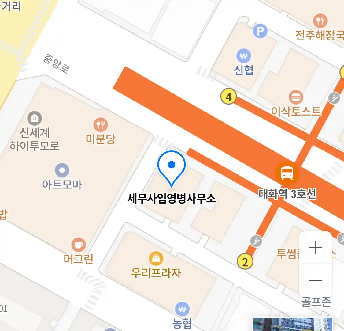 세무사임영병사무소 위치