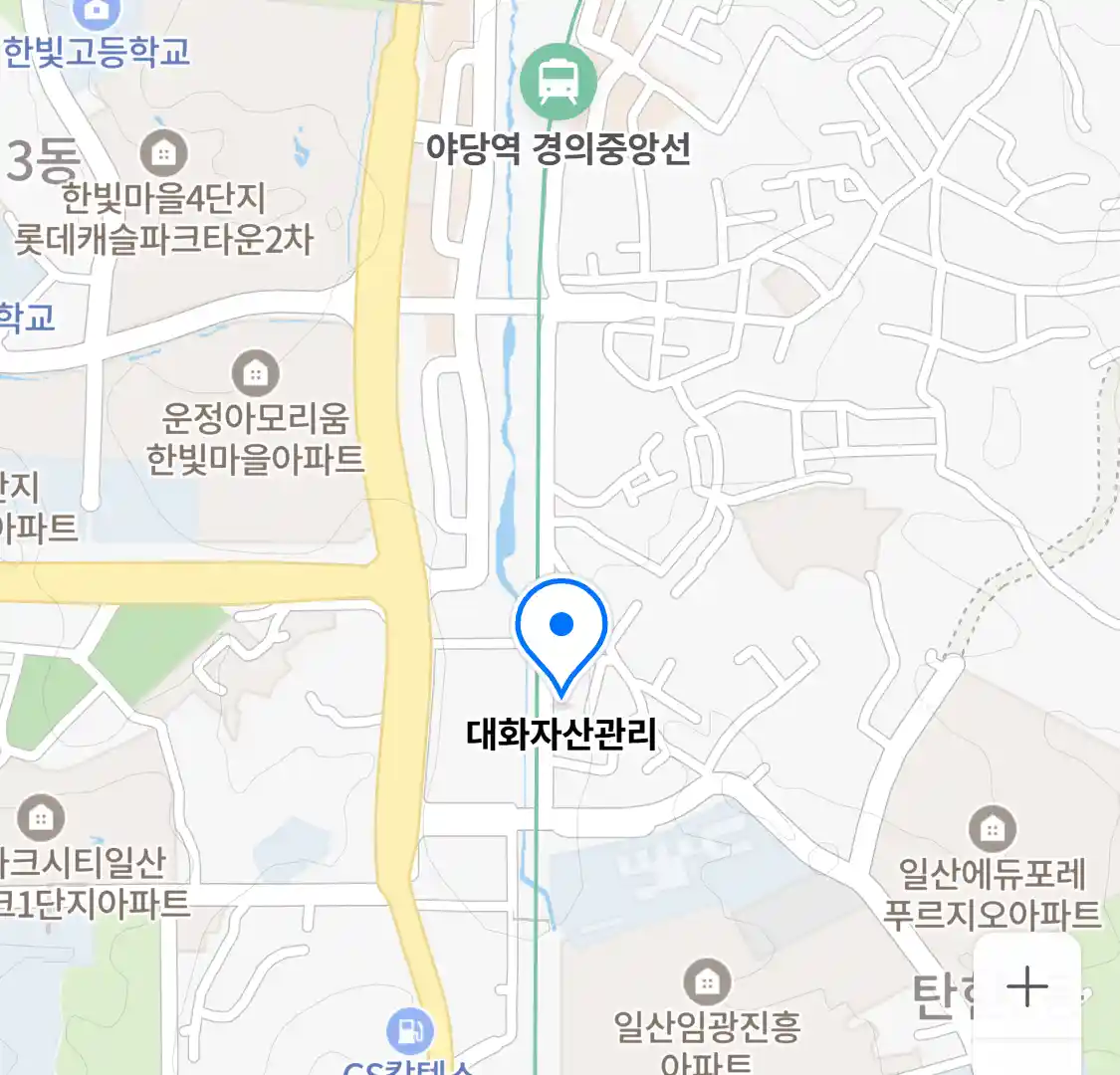 대화자산관리 위치