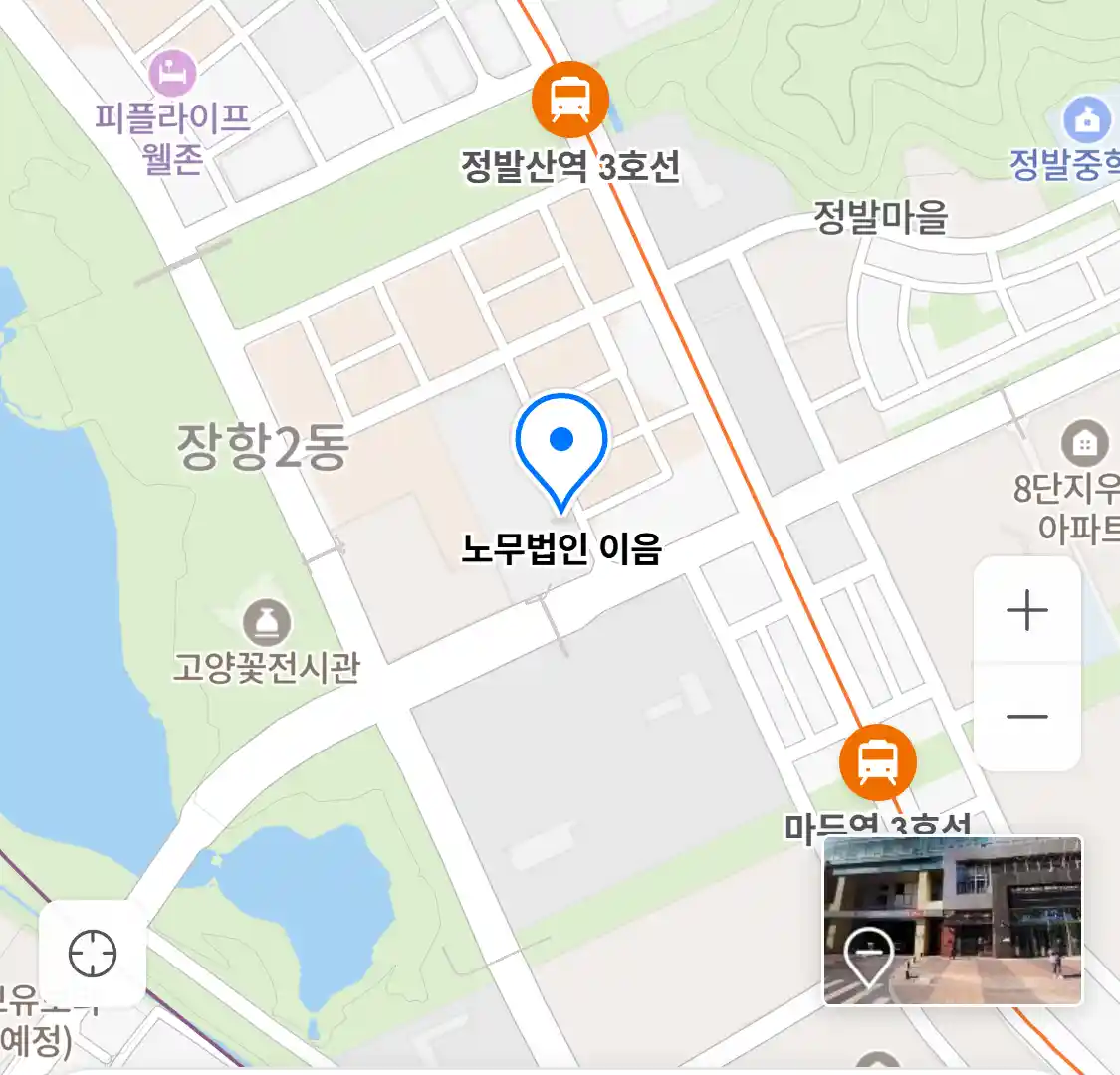노무법인 이음 위치