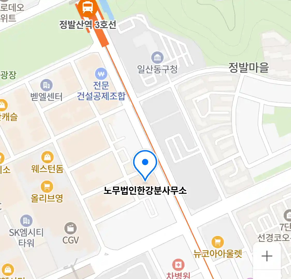 노무법인 한강분사무소 위치