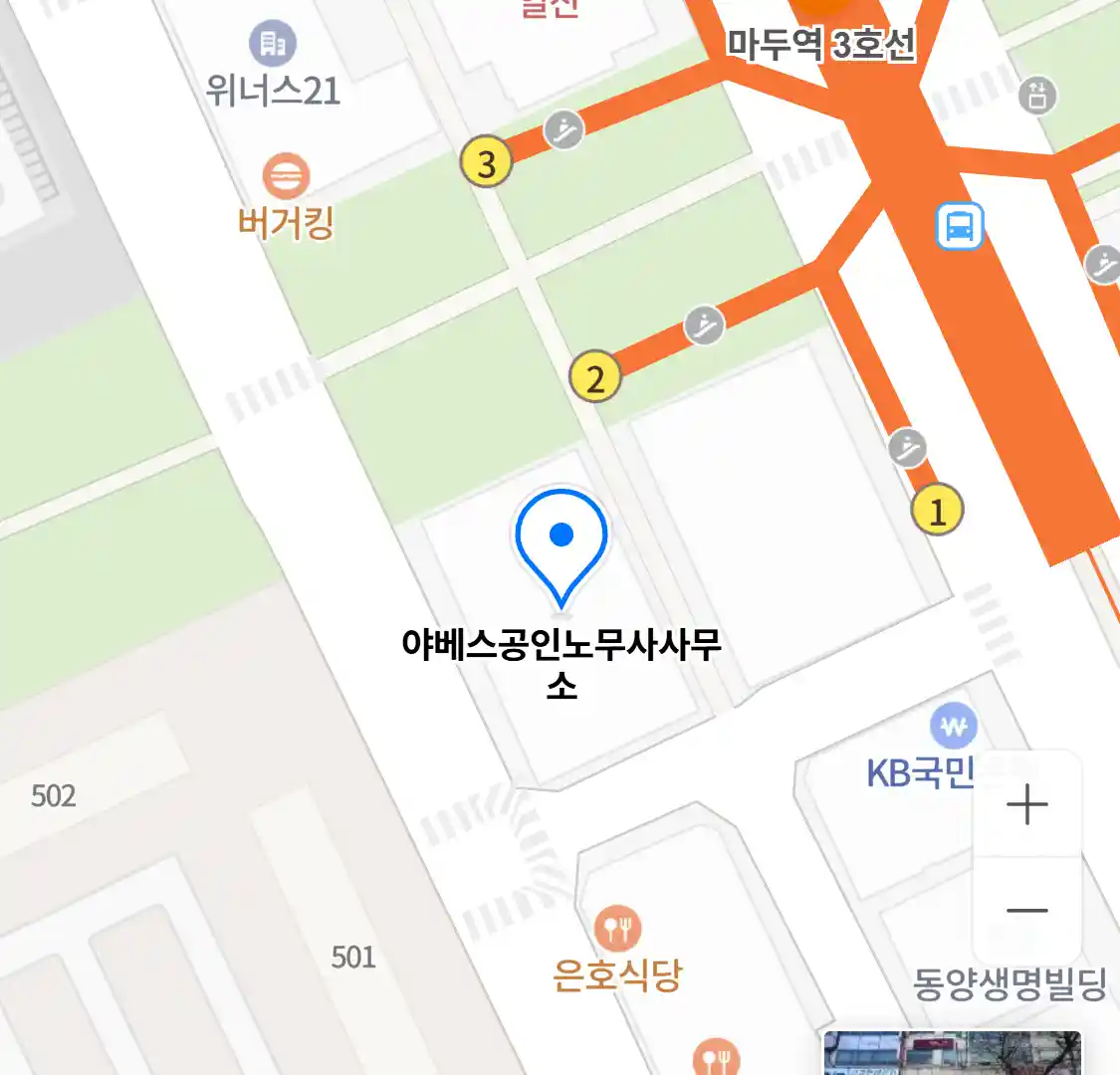 야베스공인노무사사무소 위치
