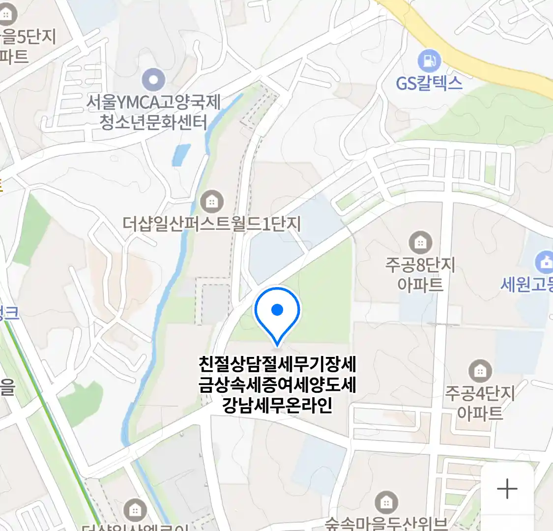 친절상담절세무기장세금상속세증여세양도세강남세무온라인 위치