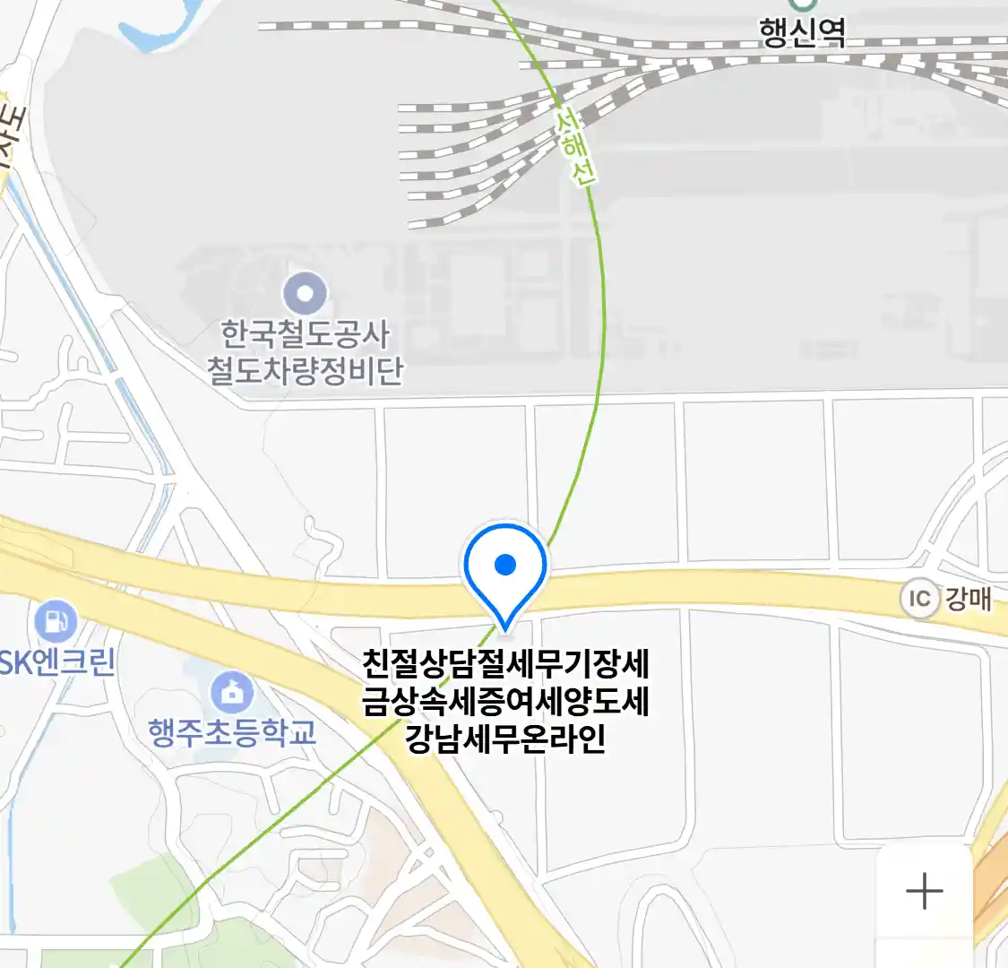 친절상담절세무기장세금상속세증여세양도세강남세무온라인 위치