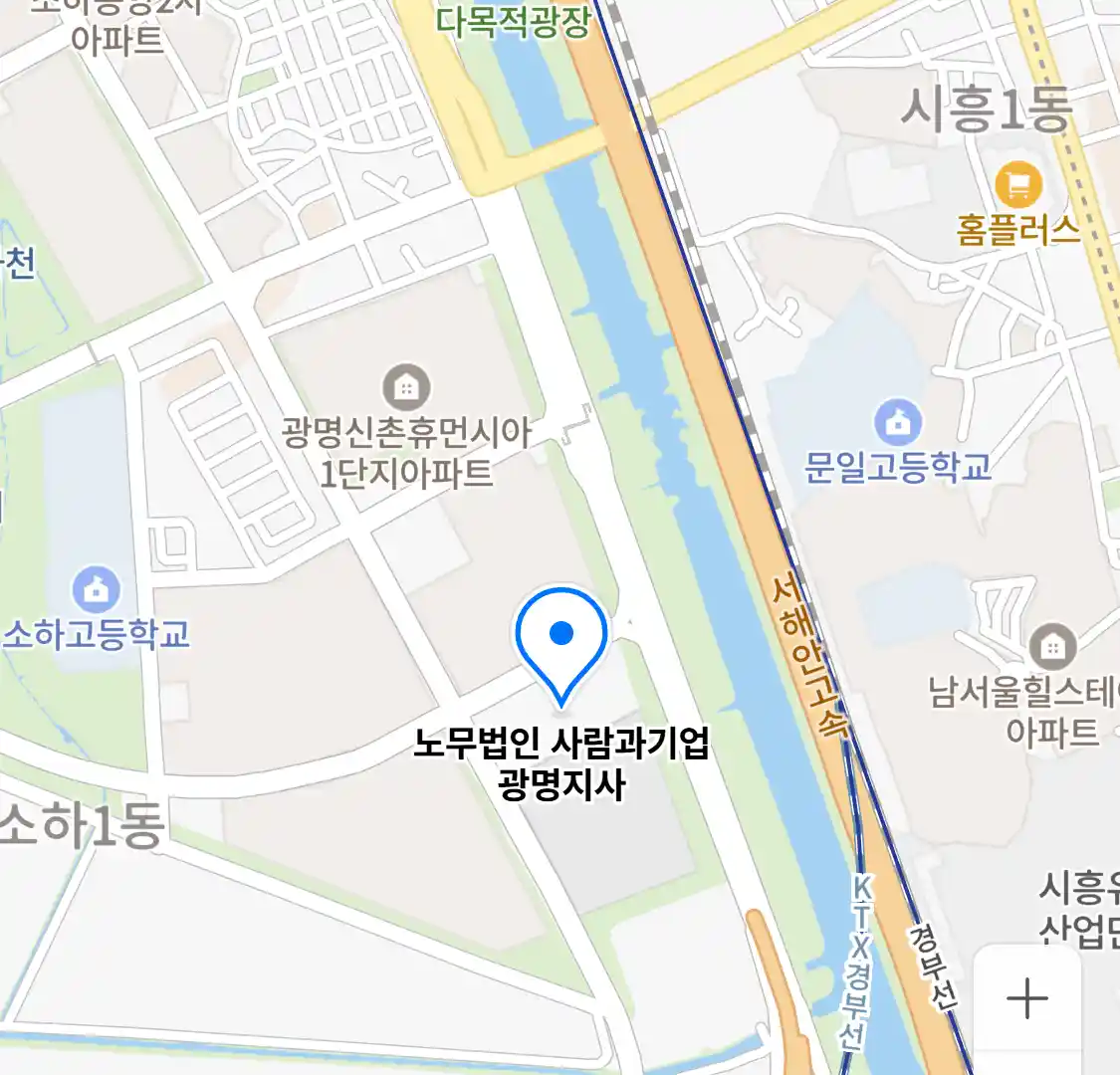 노무법인 사람과기업 광명지사 위치