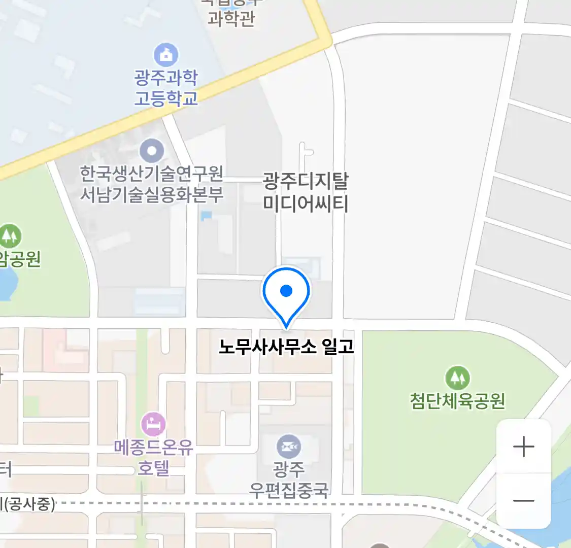 노무사사무소 일고 위치