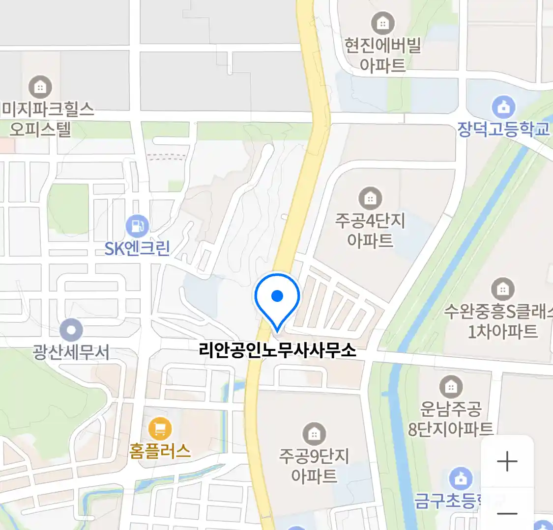 리안공인노무사사무소 위치