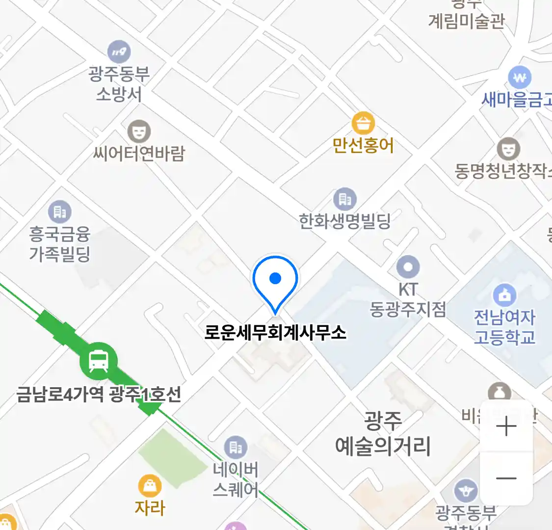 로운세무회계사무소 위치