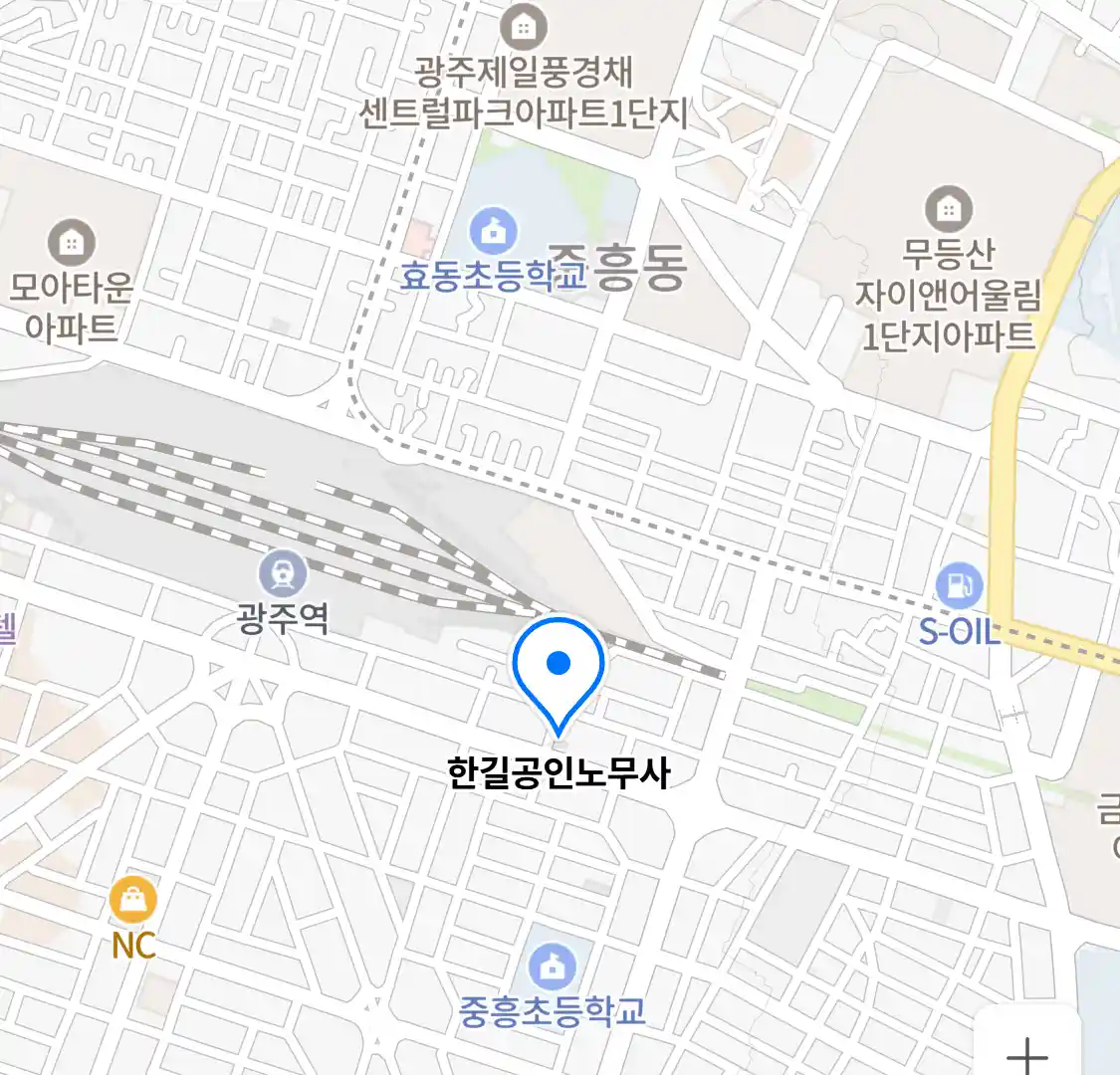 한길공인노무사 위치