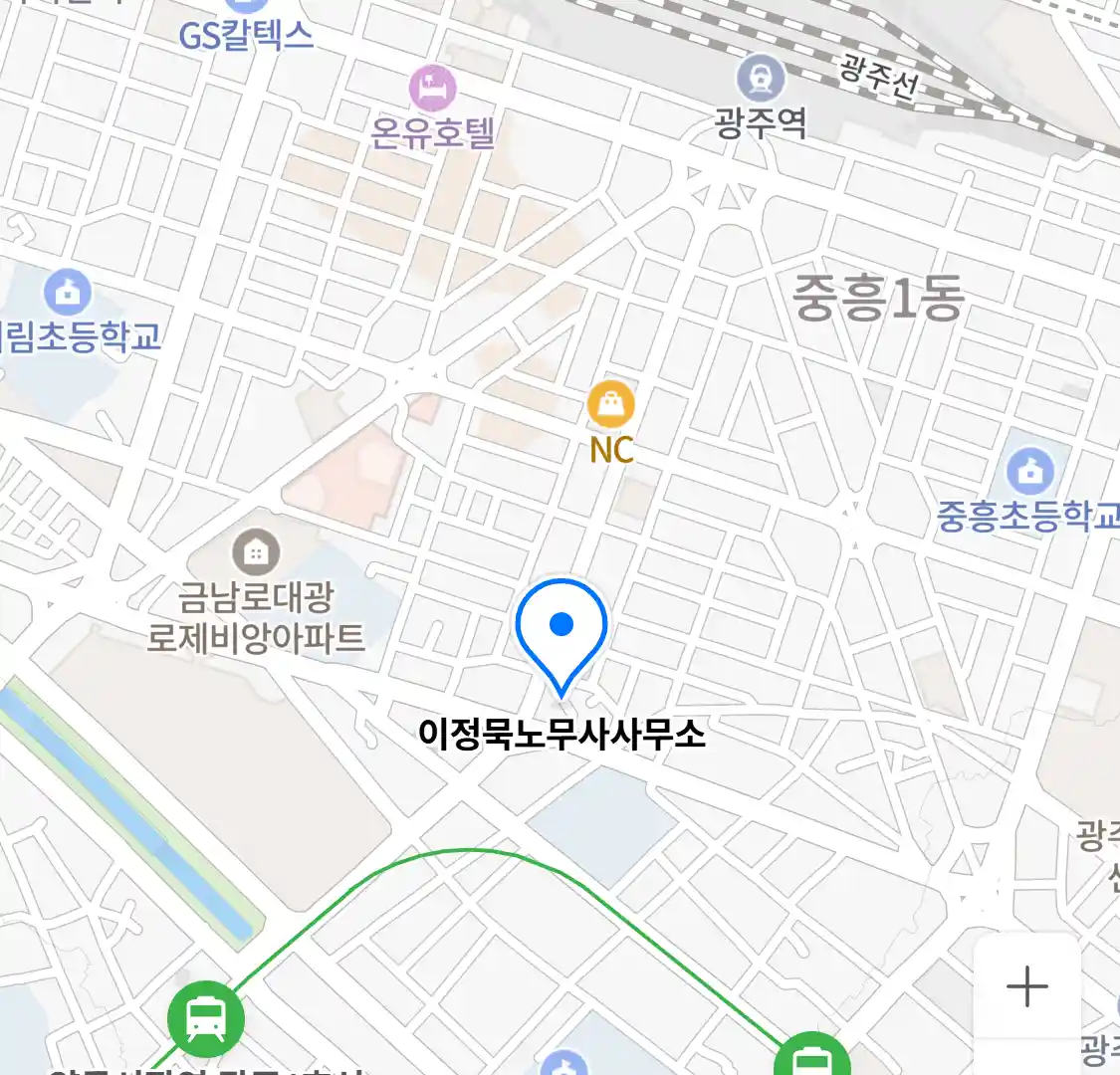 이정묵노무사사무소 위치