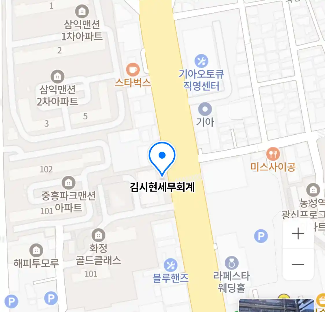 김시현세무회계 위치