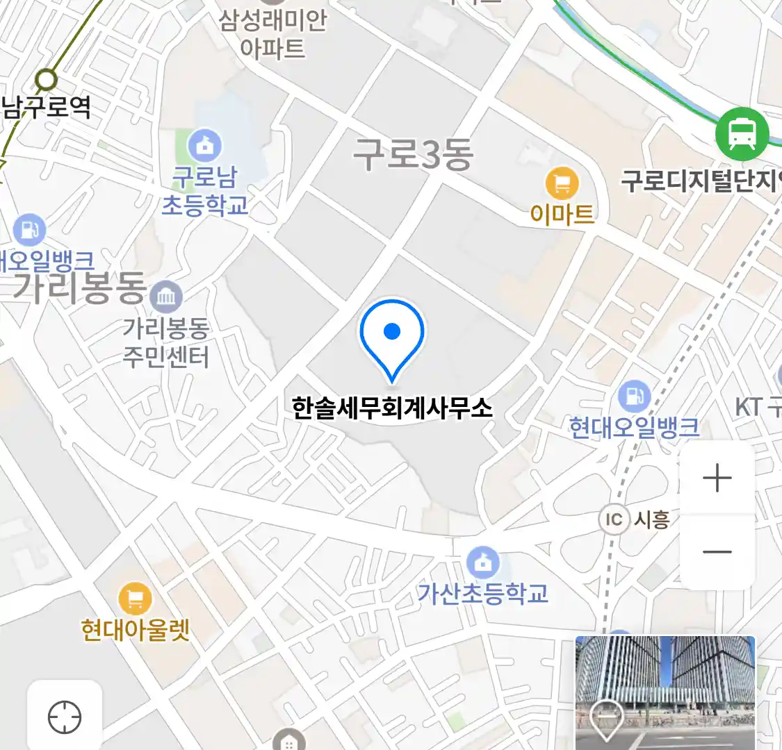 한솔세무회계사무소 위치