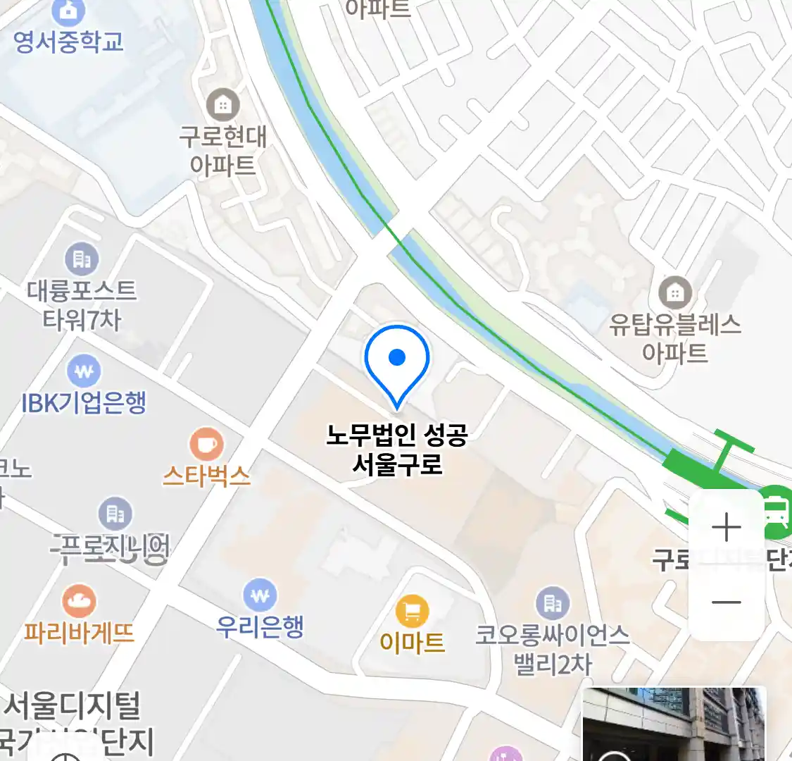 노무법인 성공 서울구로 위치