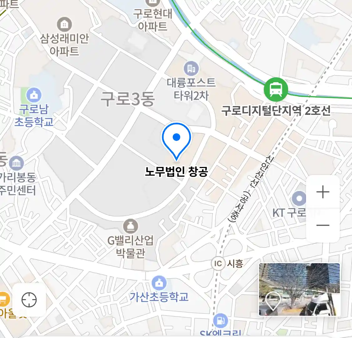 노무법인 창공 위치