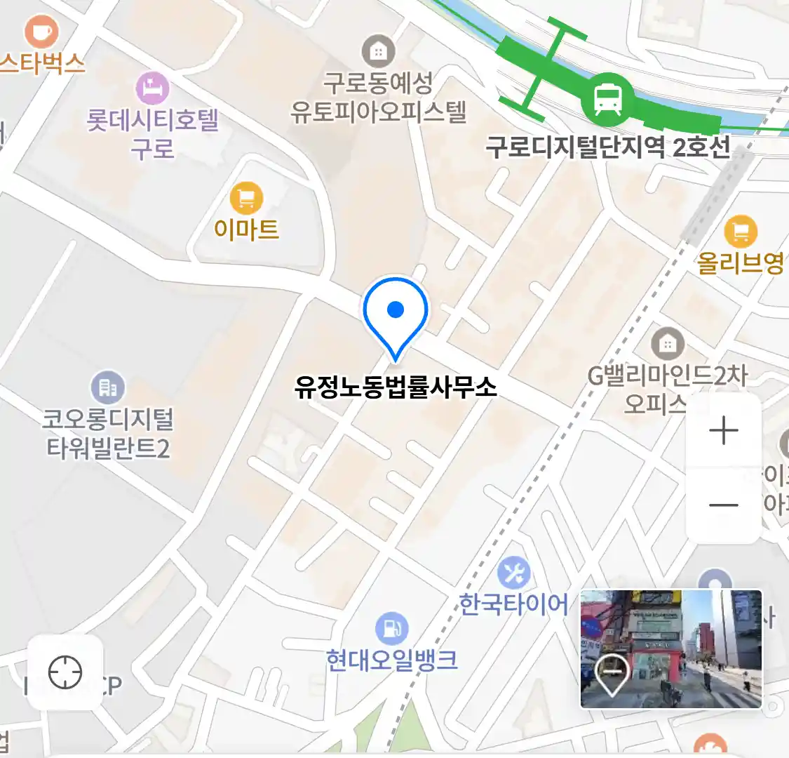 유정노동법률사무소 위치
