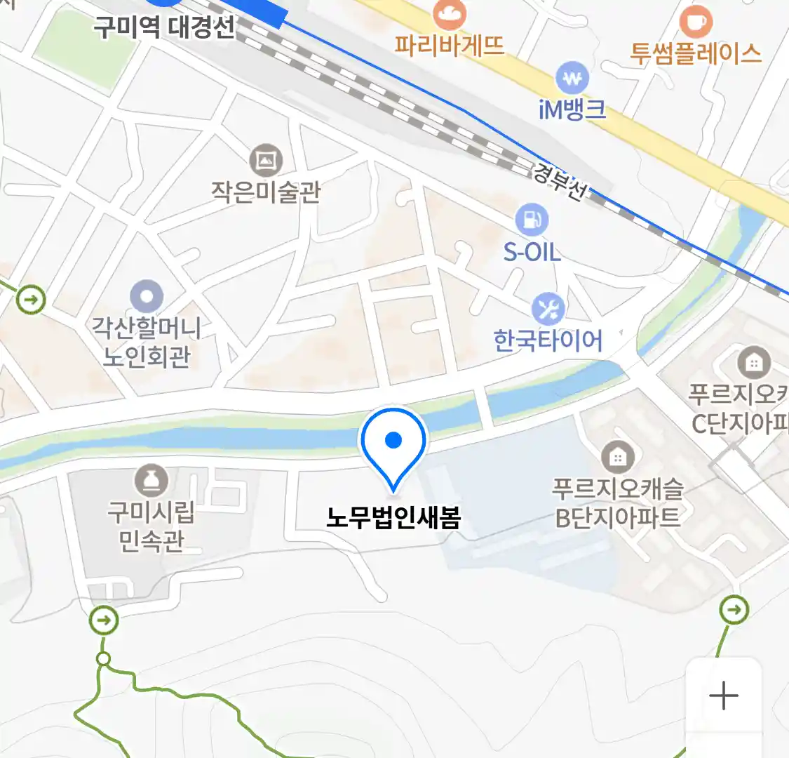 노무법인새봄 위치