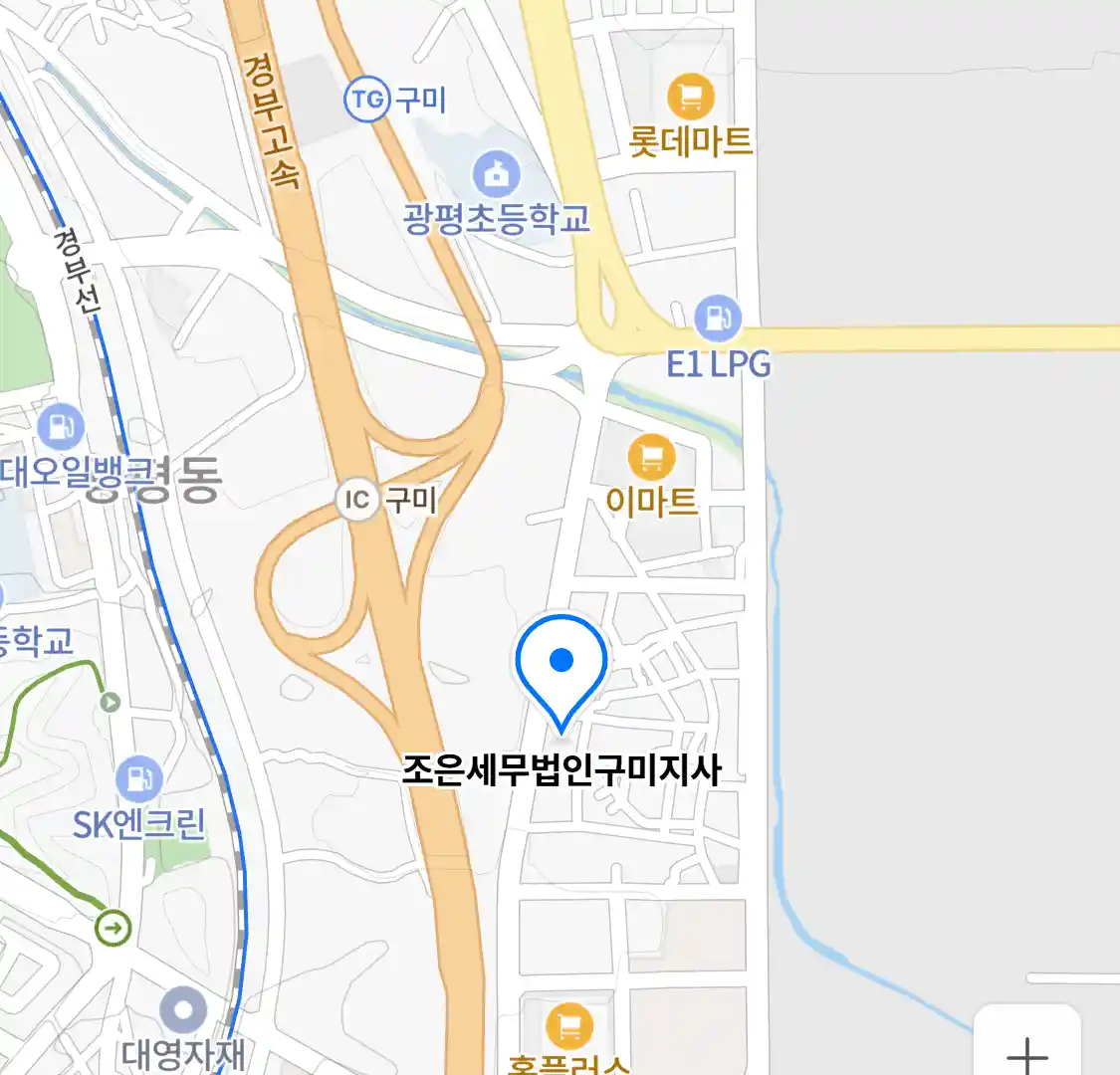 조은세무법인구미지사 위치