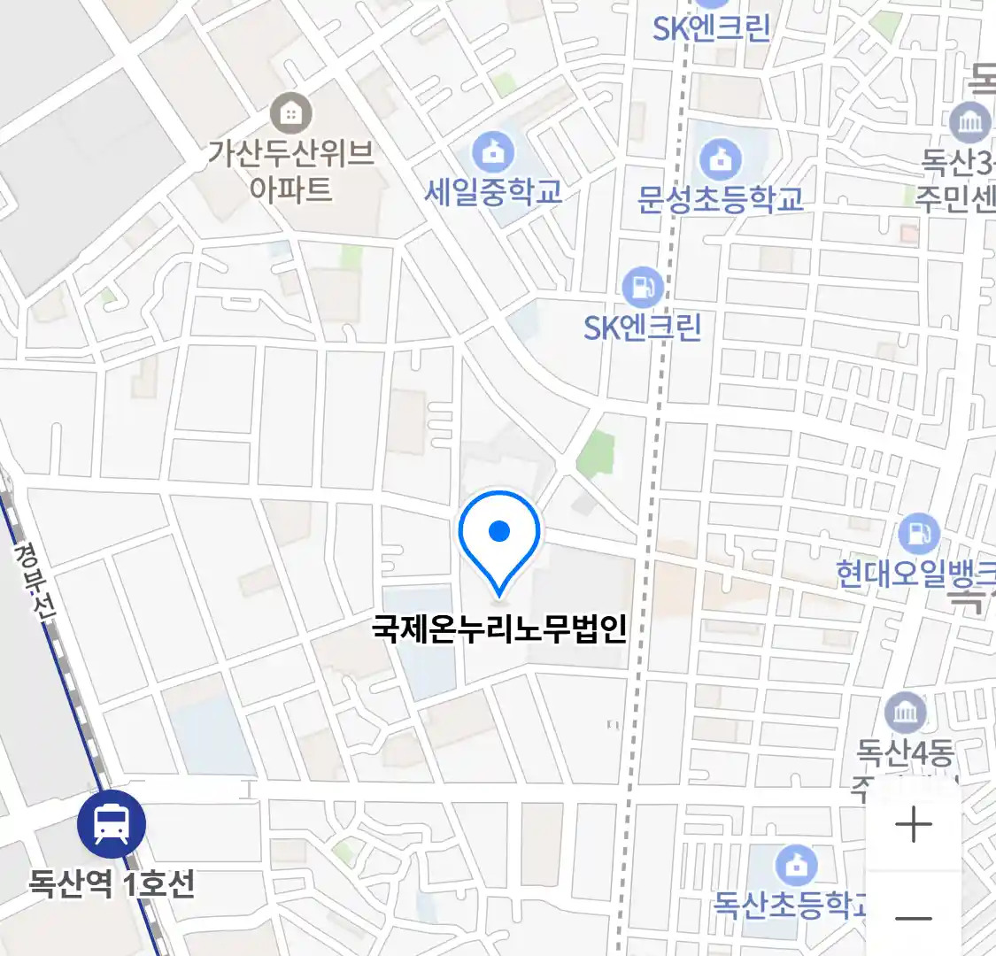국제온누리노무법인 위치