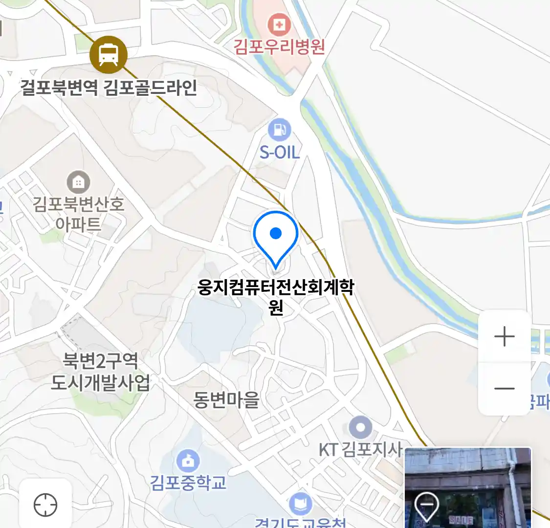 웅지컴퓨터전산회계학원 위치