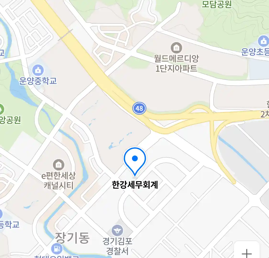 한강세무회계 위치