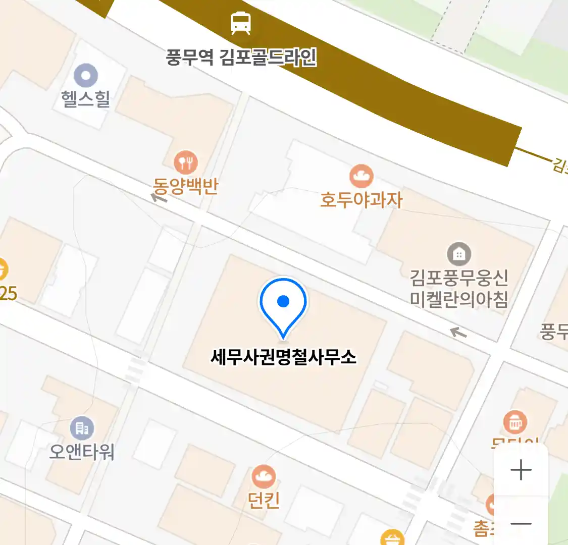 세무사권명철사무소 위치
