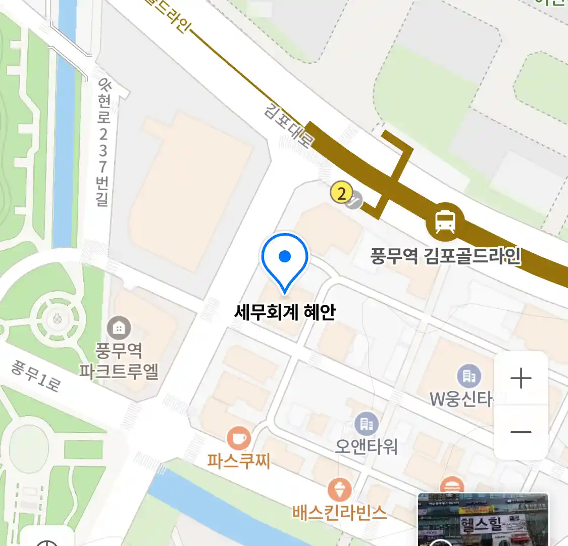 세무회계 혜안 위치