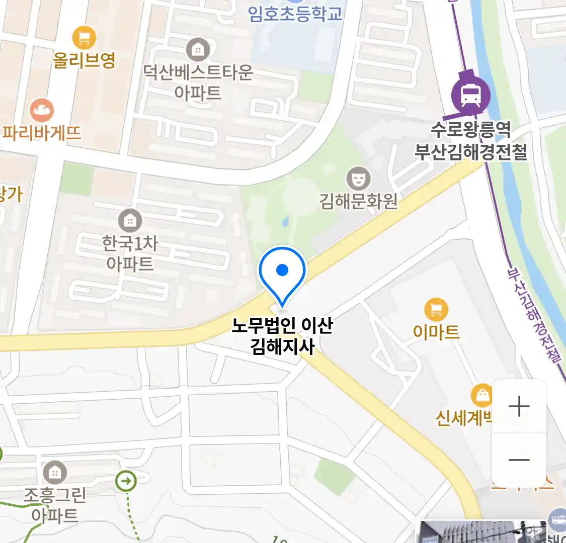 노무법인 이산 김해지사 위치