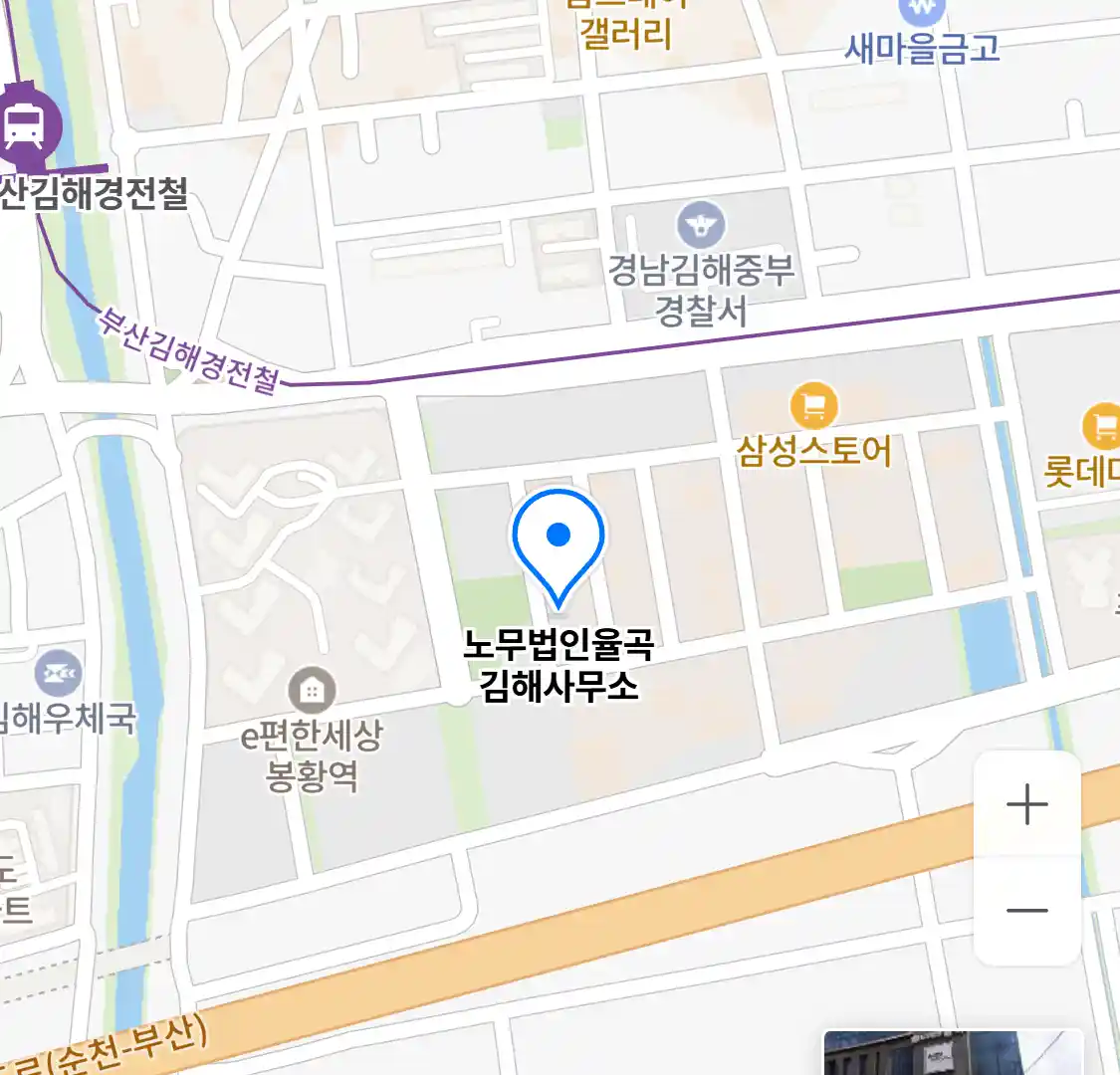 노무법인율곡 김해사무소 위치