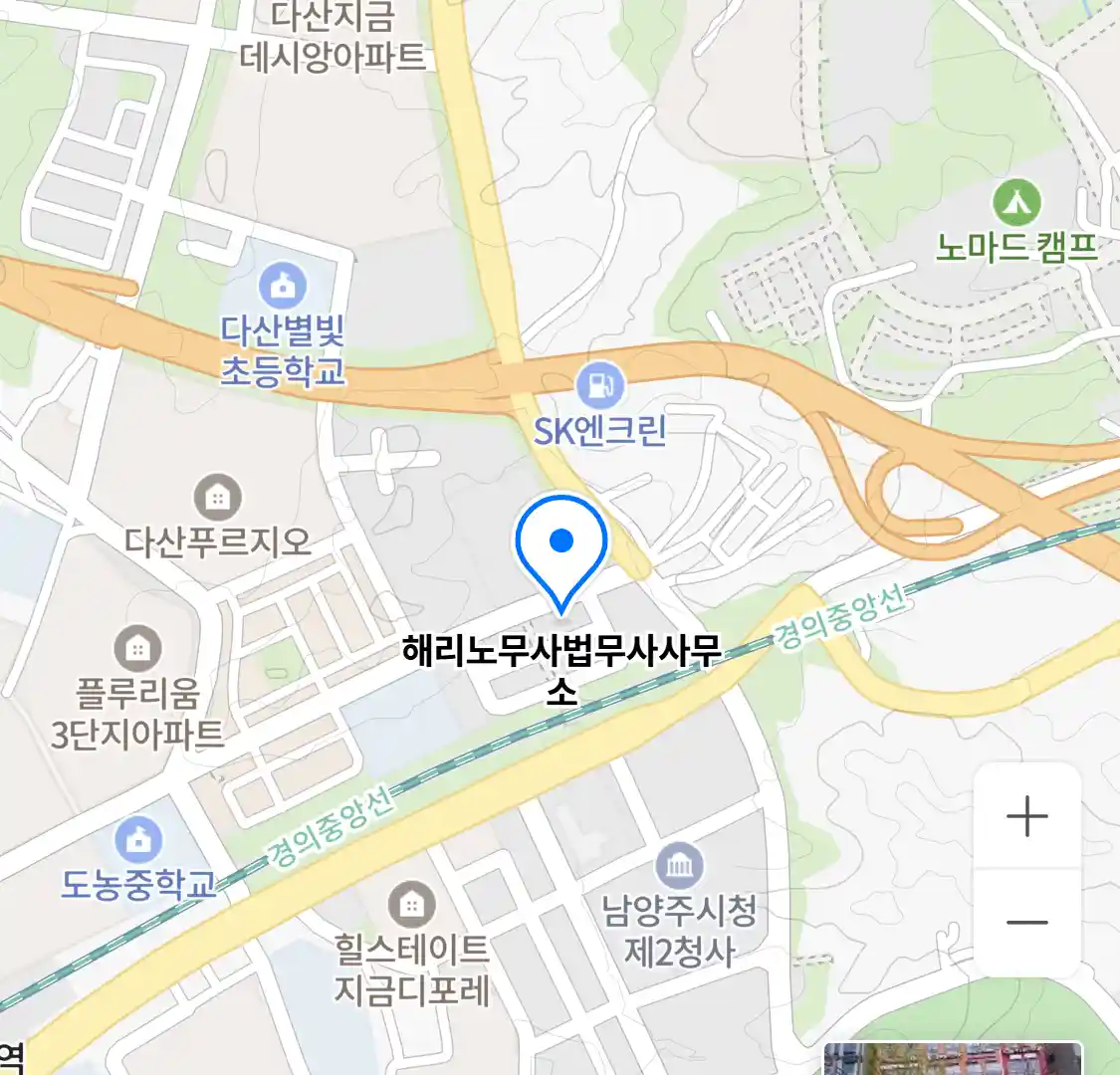 해리노무사법무사사무소 위치