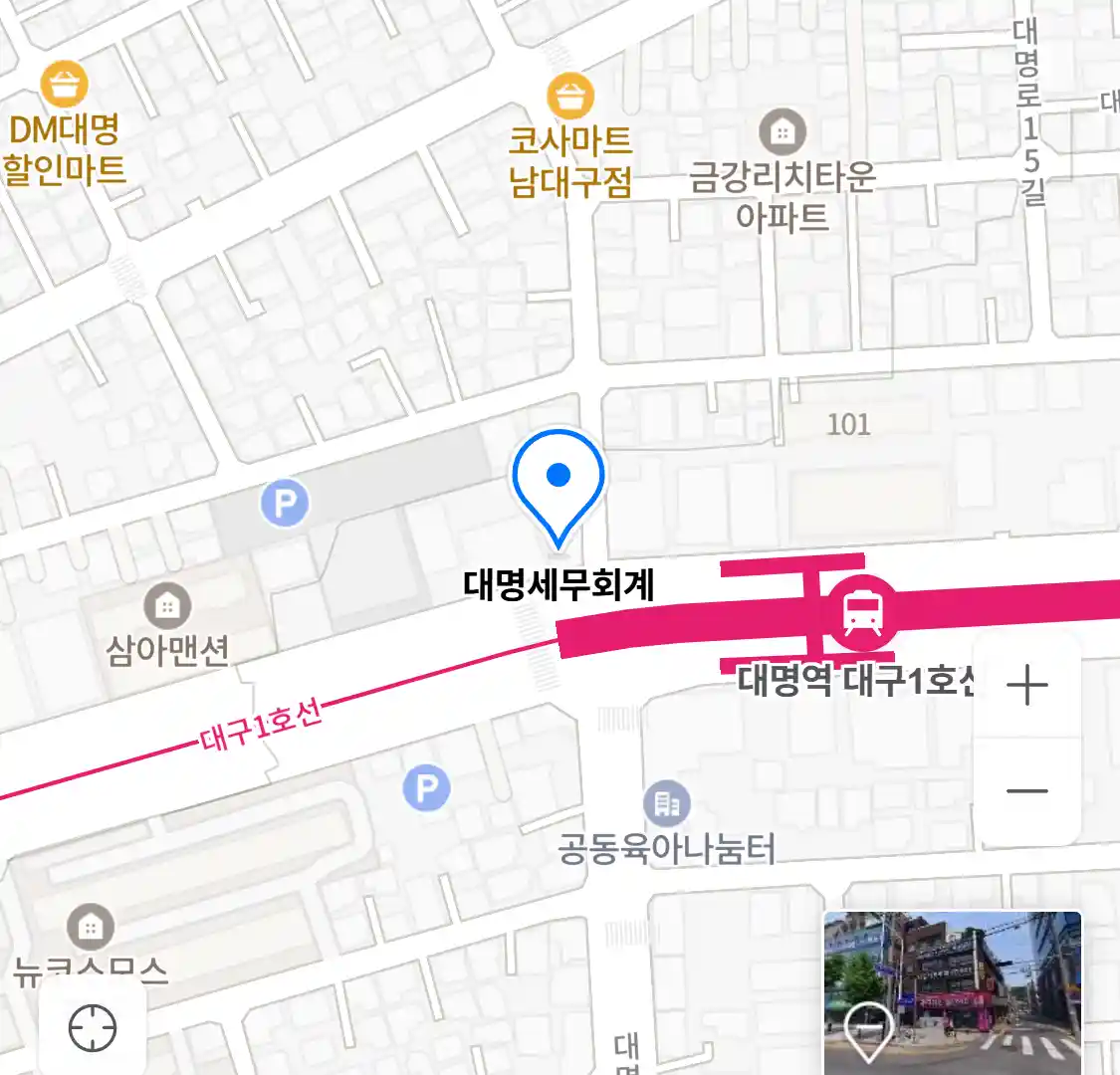 대명세무회계 위치