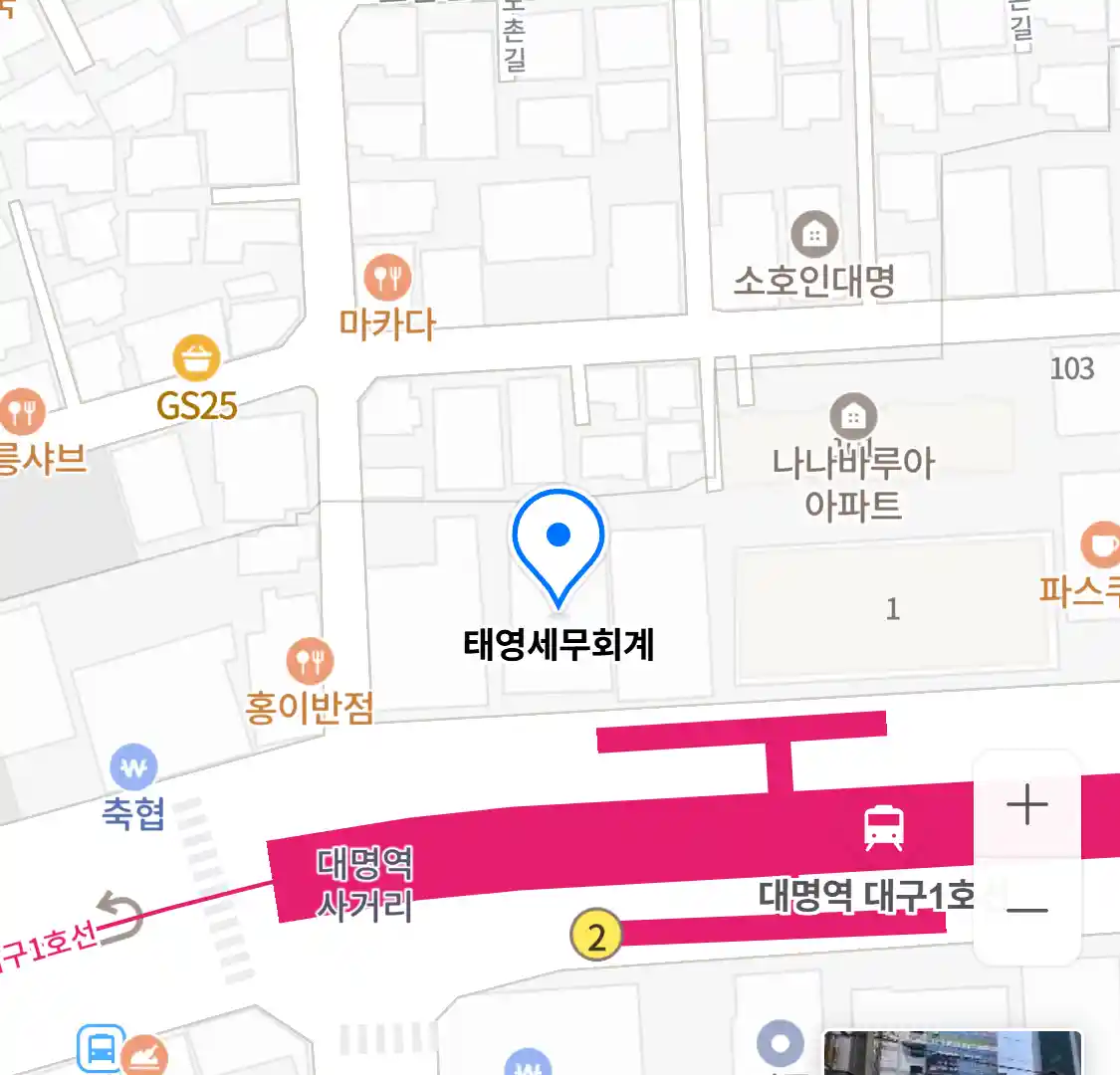 태영세무회계 위치