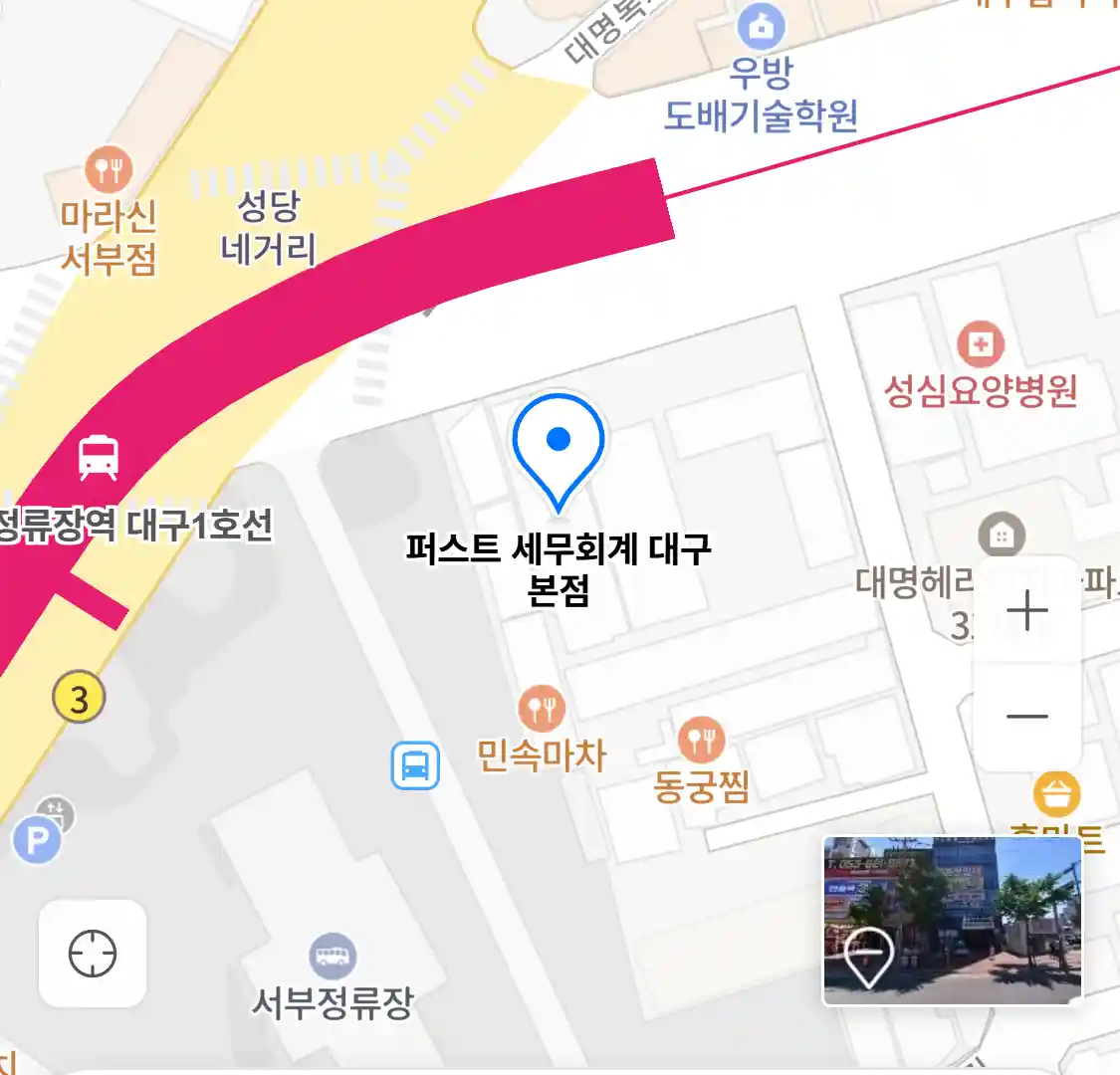 퍼스트 세무회계 대구 본점 위치