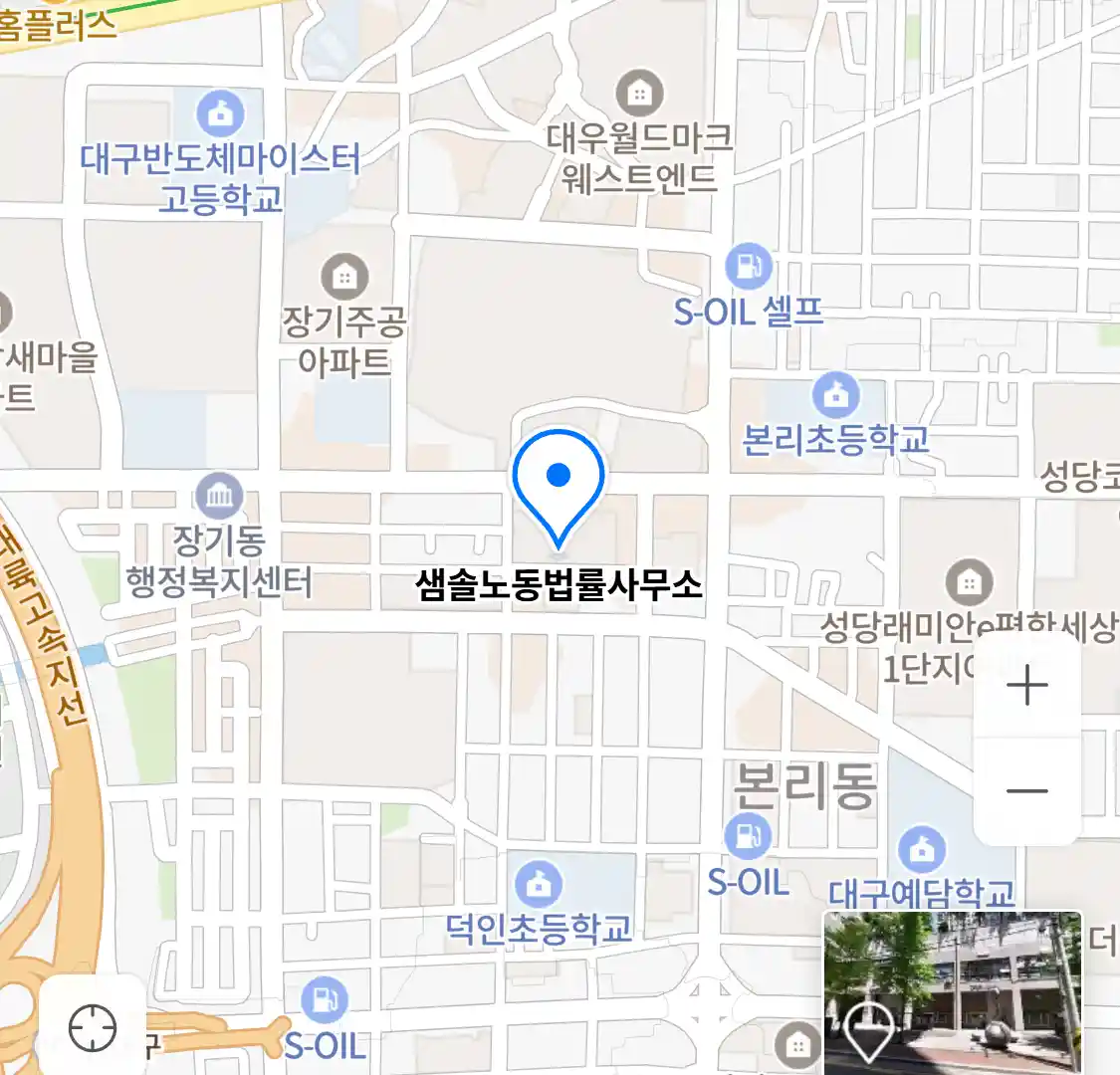 샘솔노동법률사무소 위치