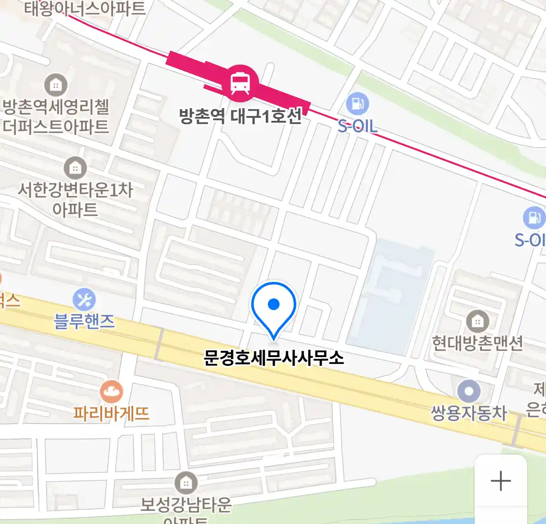 문경호세무사사무소 위치