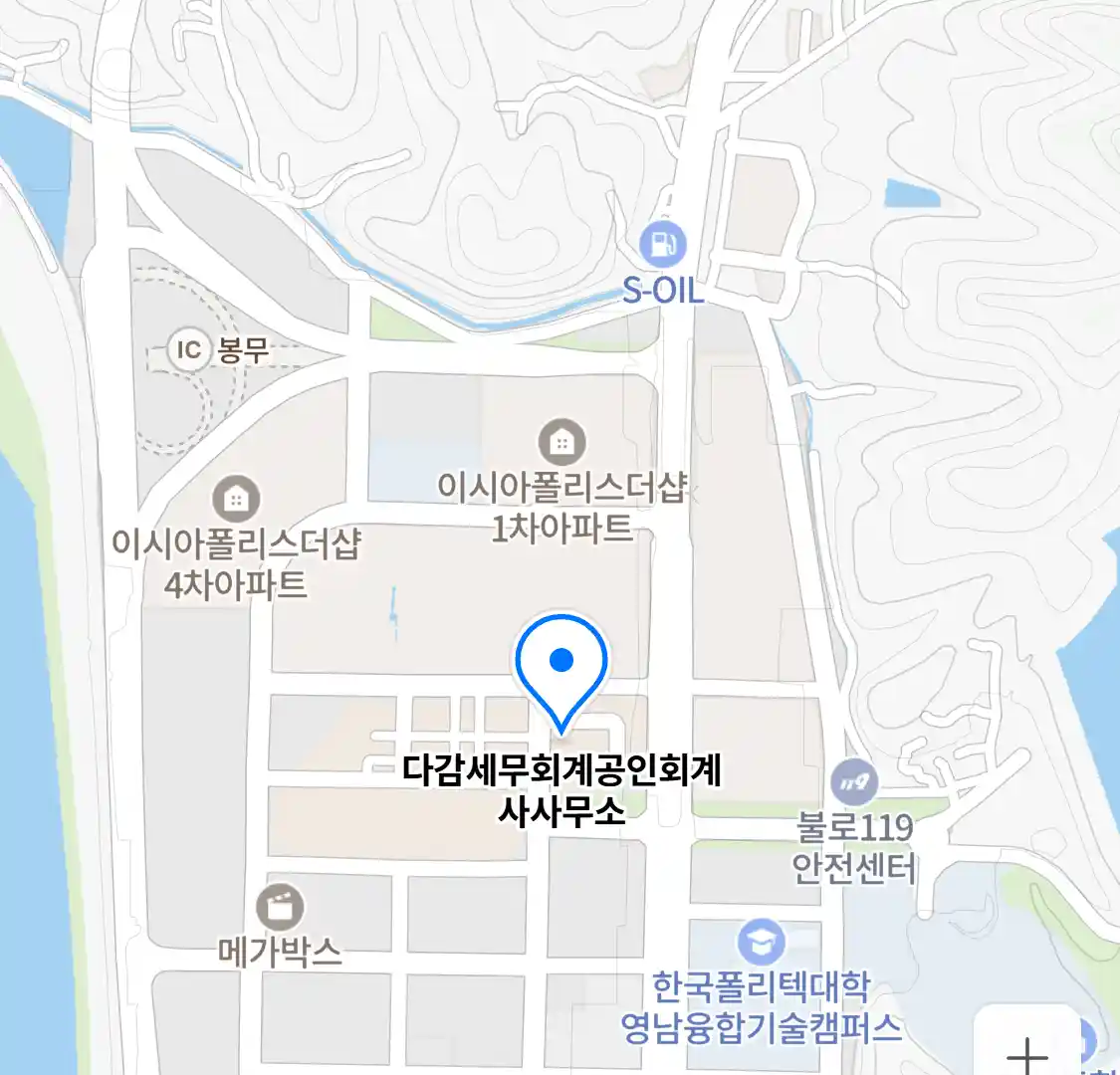 다감세무회계공인회계사사무소 위치