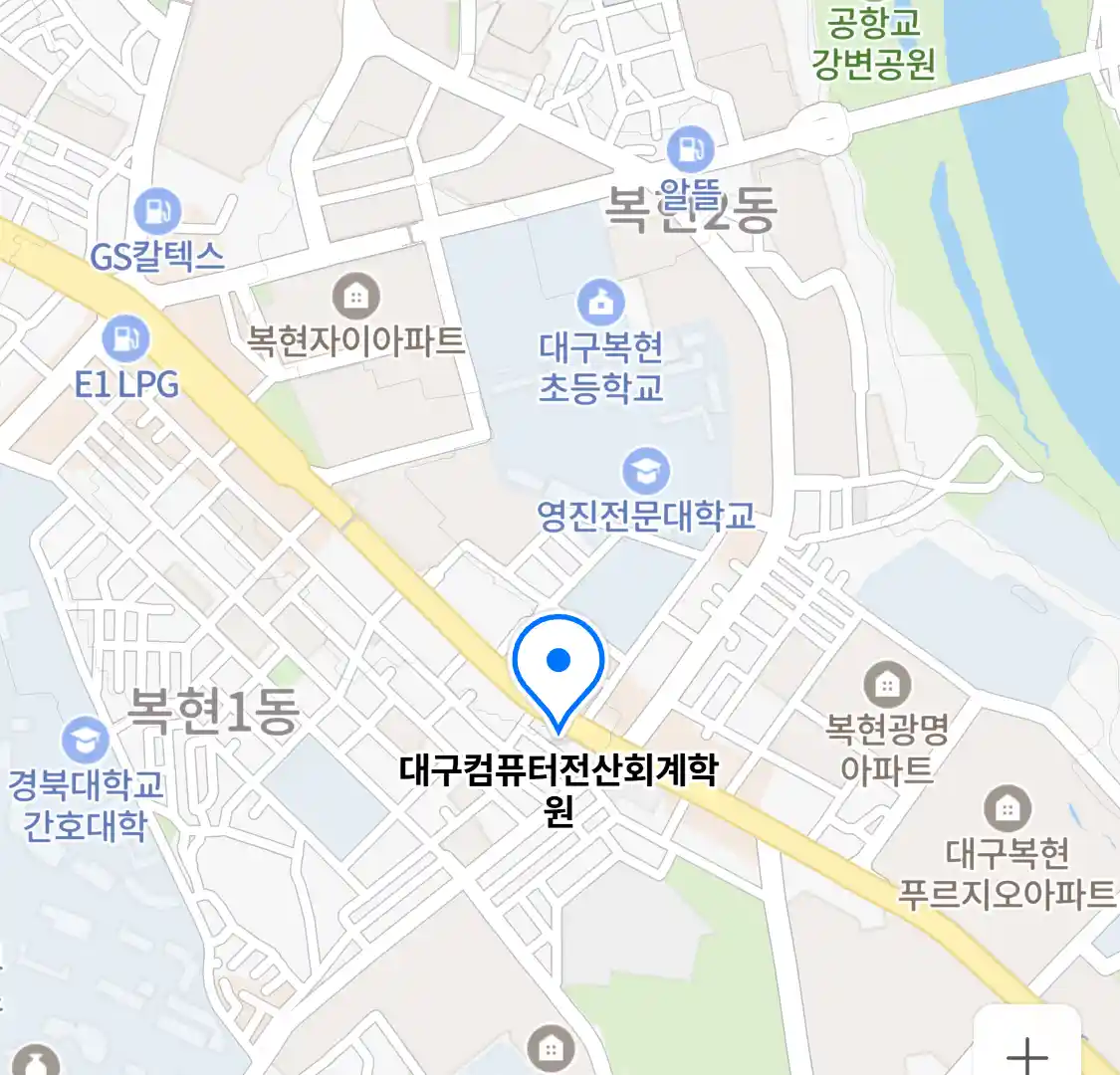 대구컴퓨터전산회계학원 위치