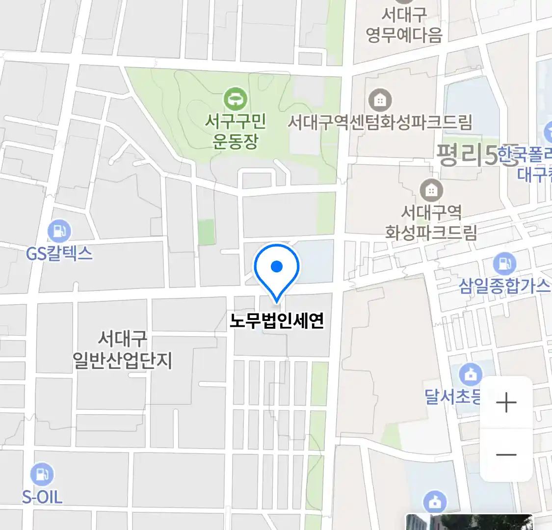 노무법인세연 위치