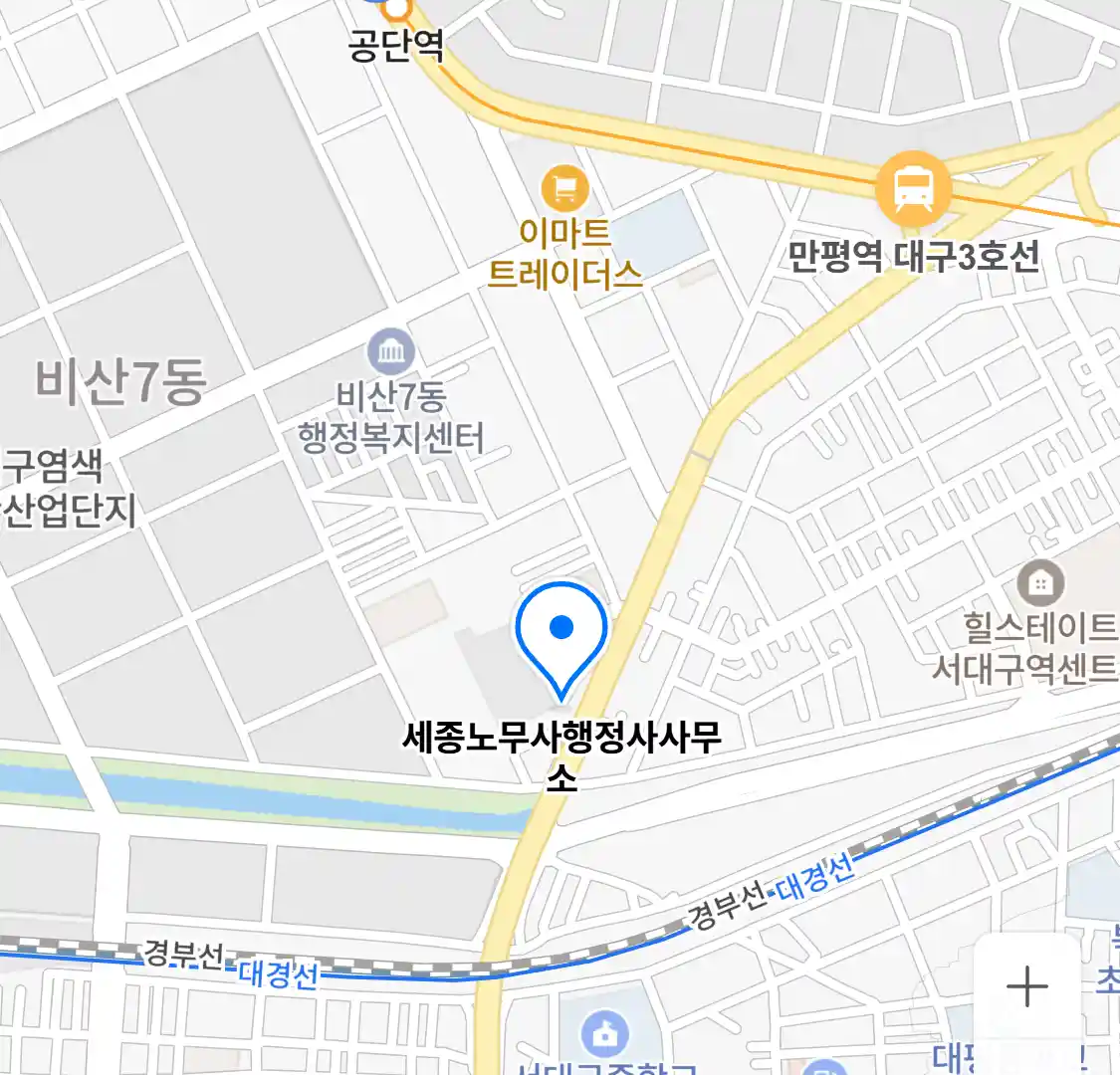 세종노무사행정사사무소 위치