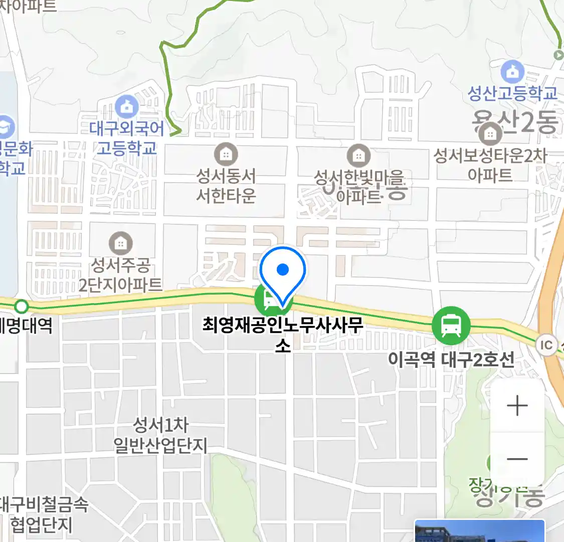 최영재공인노무사사무소 위치