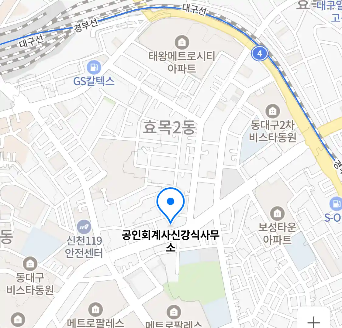 공인회계사신강식사무소 위치