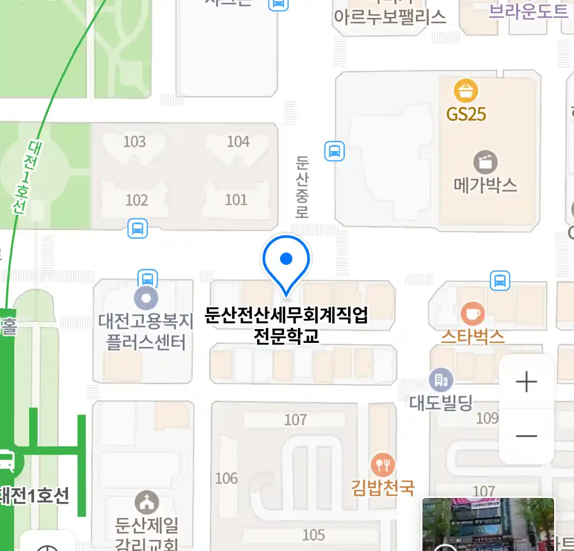 둔산전산세무회계직업전문학교 위치