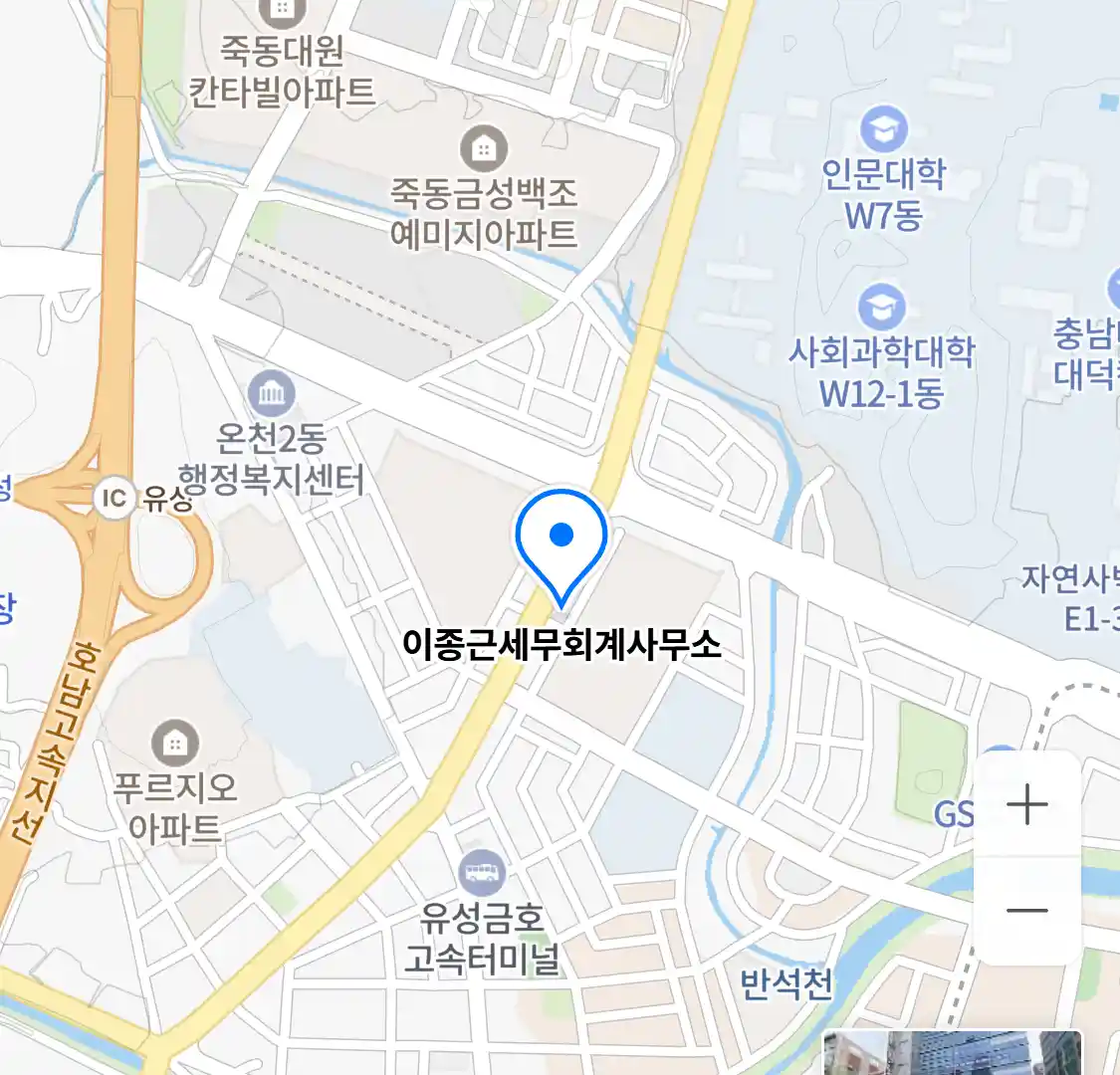 이종근세무회계사무소 위치