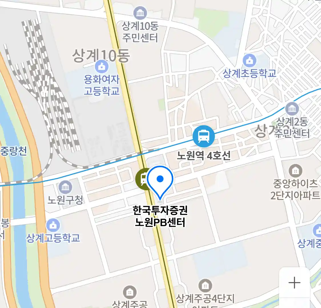 한국투자증권 노원PB센터 위치