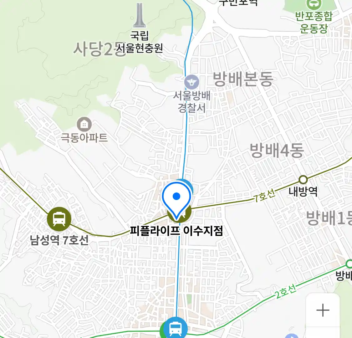 피플라이프 이수지점 위치