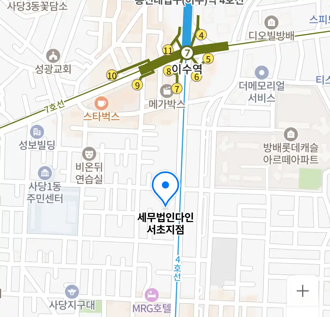 세무법인다인 서초지점 위치
