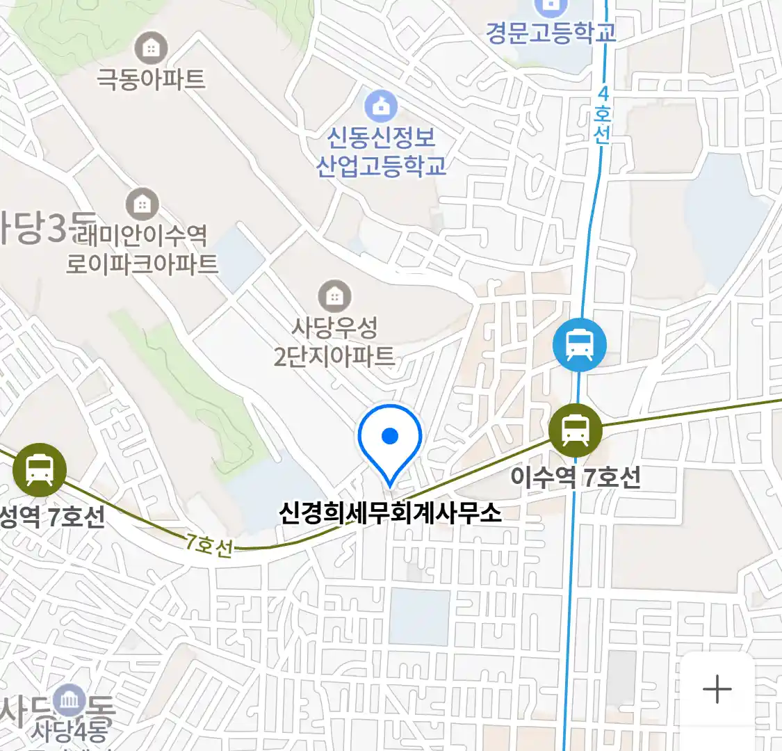 신경희세무회계사무소 위치