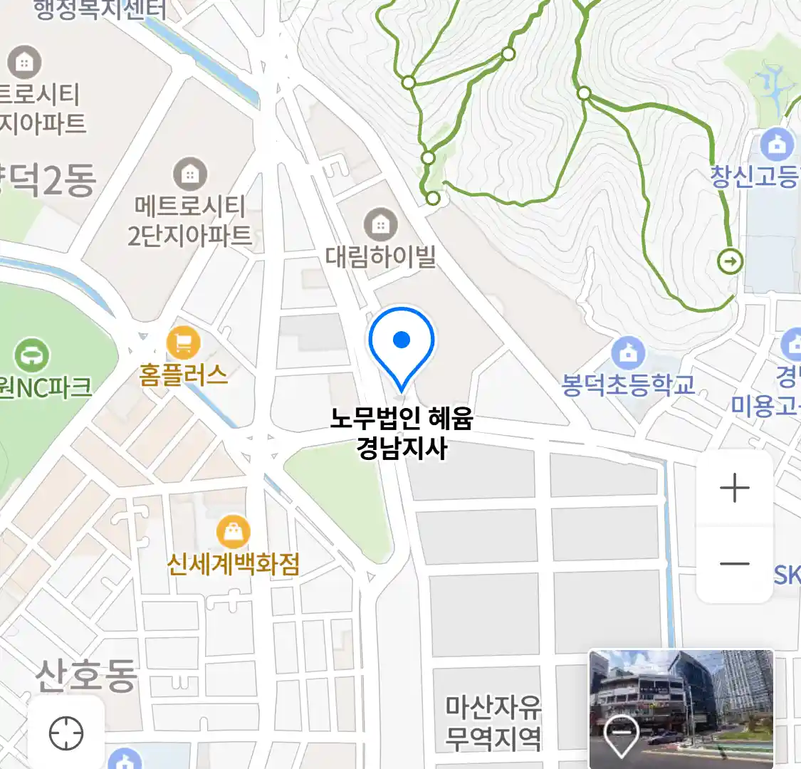 노무법인 혜윰 경남지사 위치