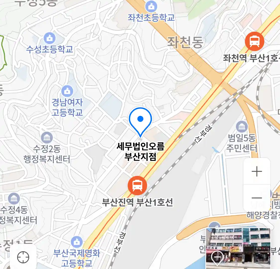 세무법인오름 부산지점 위치