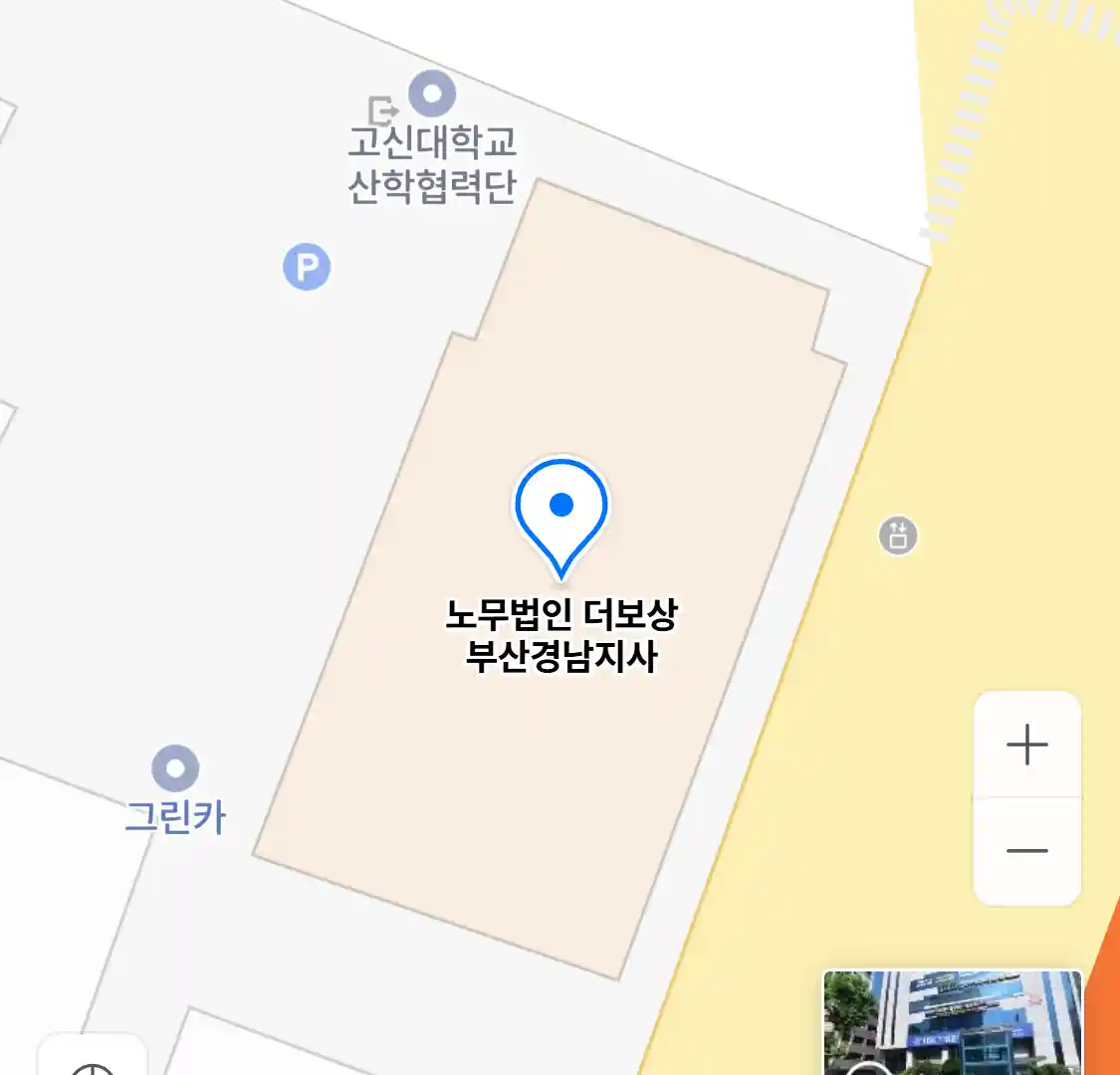 노무법인 더보상 부산경남지사 위치