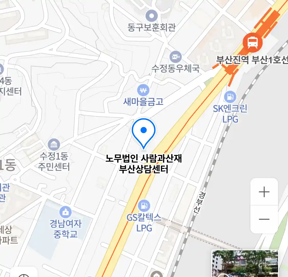 노무법인 사람과산재 부산상담센터 위치